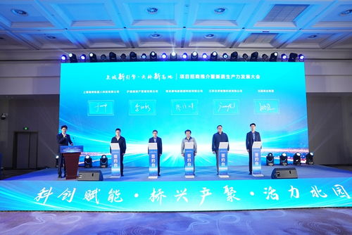 携手赋能新质生产力，天桥区项目招商推介会促10家企业共筑技术开发新篇章